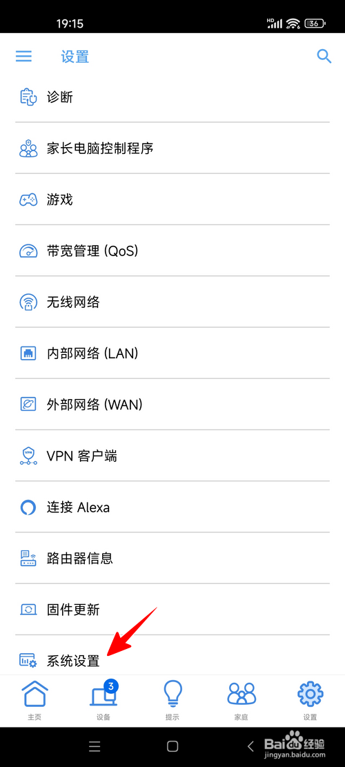 路由器怎样切换到接入点模式