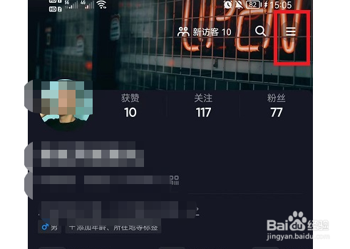 抖音怎么设置标清画质