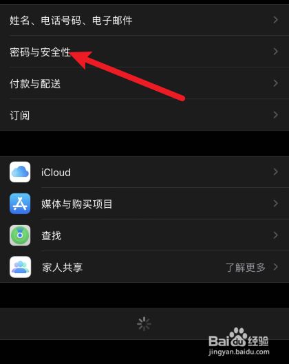 AppleID怎么重置