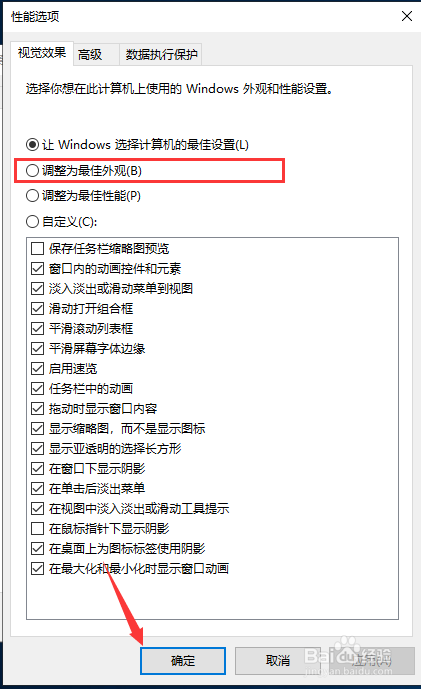 win7更新win10电脑桌面图标不清晰怎么办？