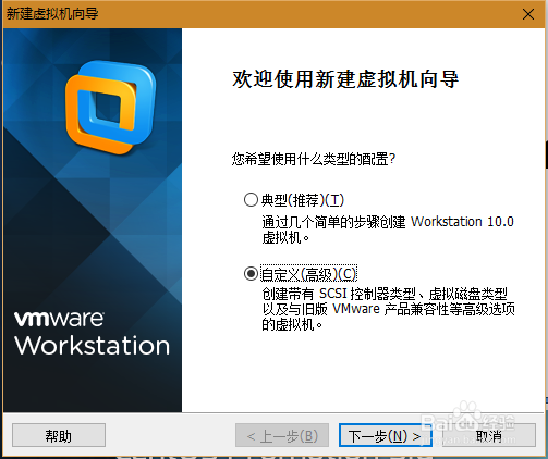 图解centos虚拟机的安装