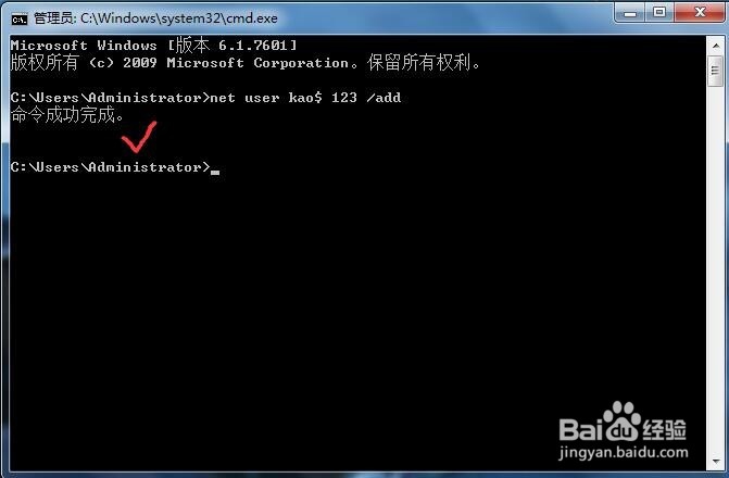 创建隐藏管理员账户并获得超级管理员权限