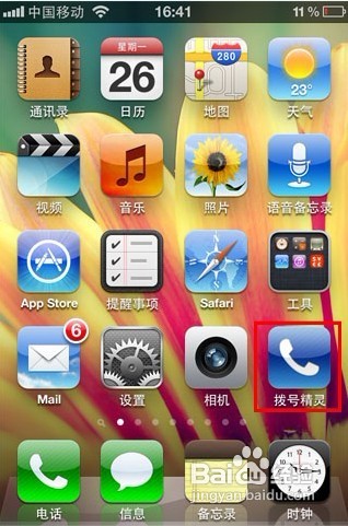 iphone短信群发