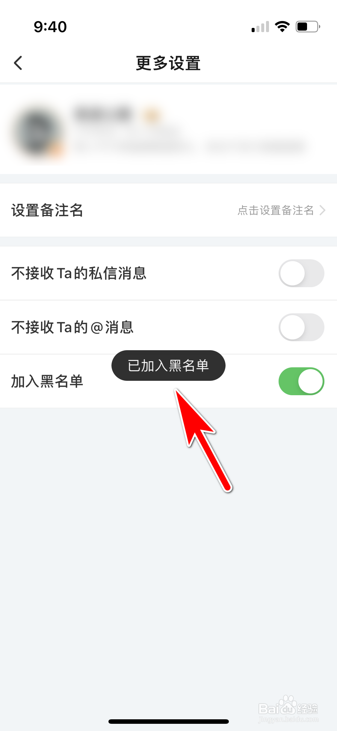 搜狐视频怎么把私信对象加入黑名单