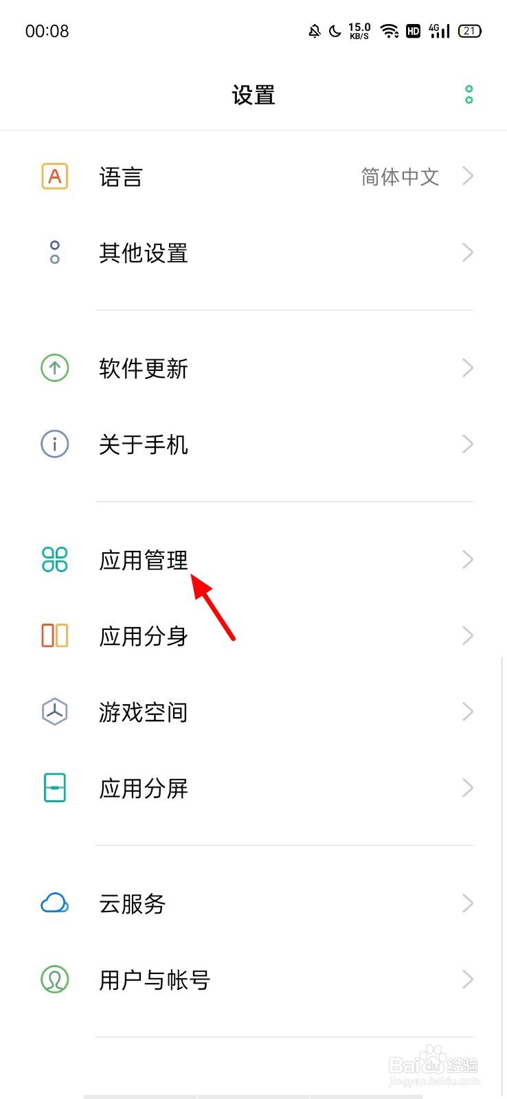 为什么抖音突然访问不了相册