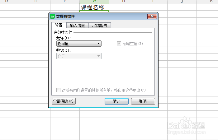 excel怎么设置下拉菜单