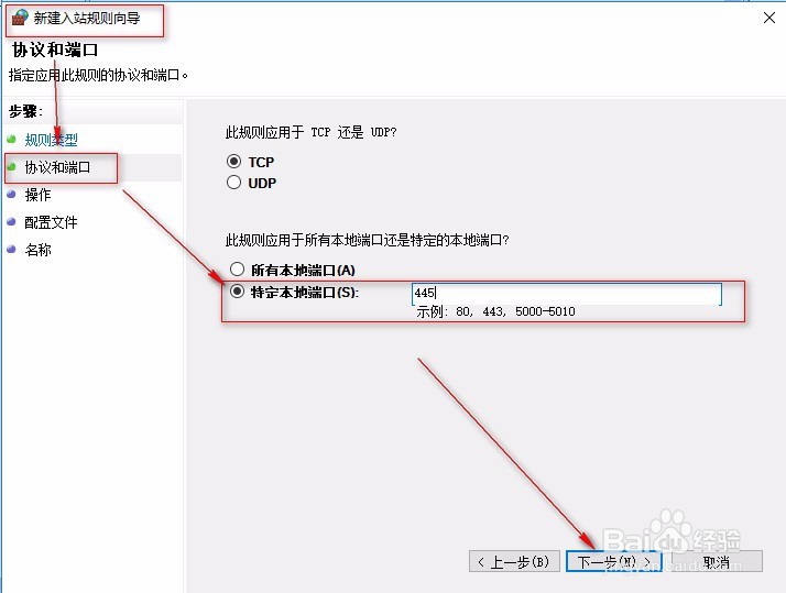 445端口怎样关闭，防止病毒入侵WIN10系统