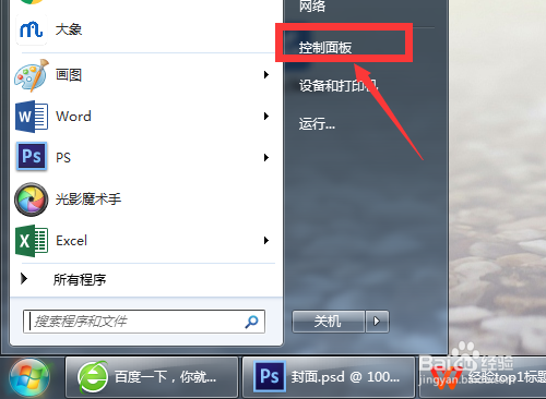 智能云五笔输入法如何彻底删除