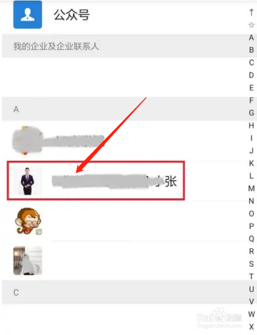 拉黑微信好友怎么操作