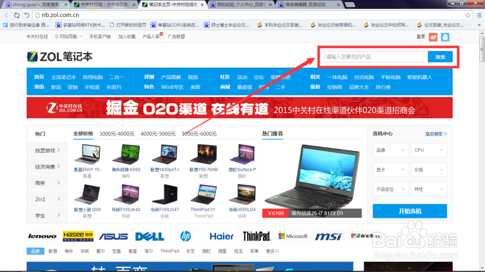 如何买到性价比高的电脑