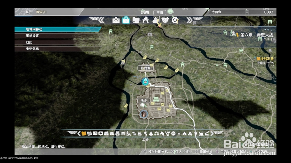 PS4真三国无双8如何完成隐藏奖杯(10个藏匿处)