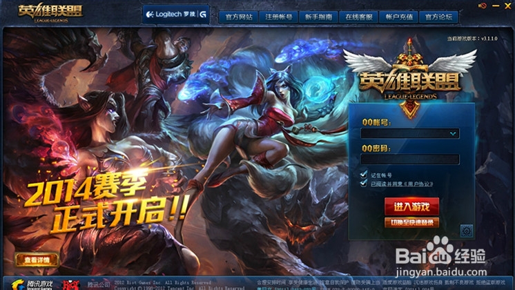 英雄联盟怎么开始游戏