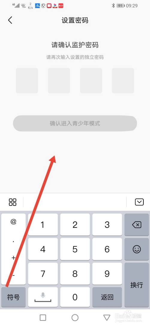 拍拍语音，怎么设置青少年模式？