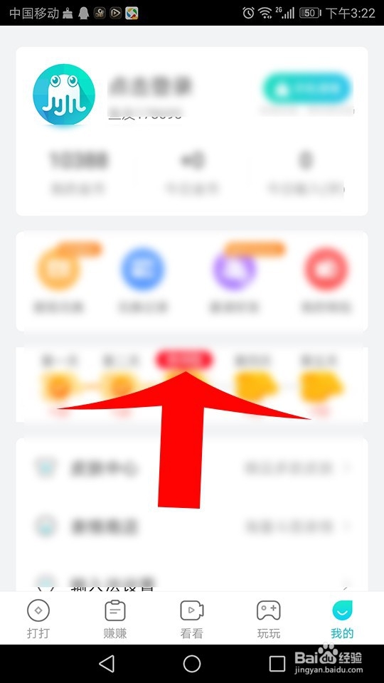 章鱼输入法捏脸表情怎么设置