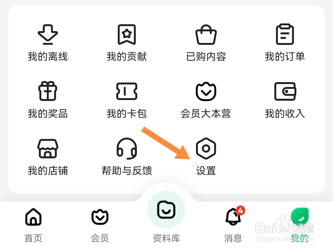 百度文库怎么申请冻结账号？