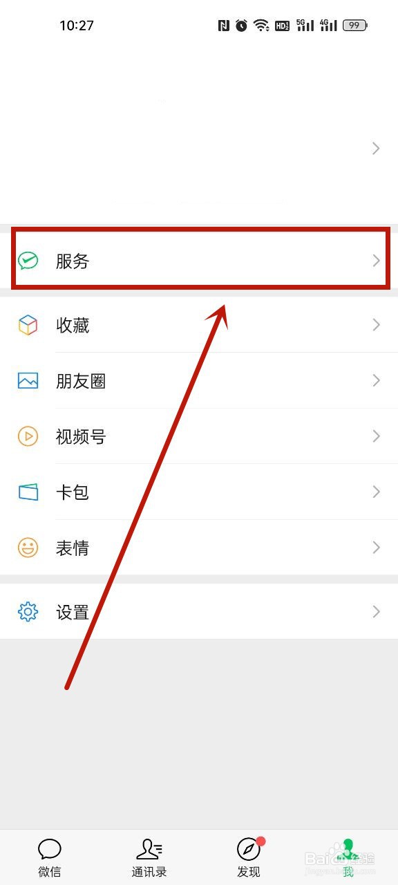 行程码带不带星号在哪里看