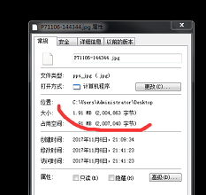 WIN7系统的电脑,如何使图片不大于2M