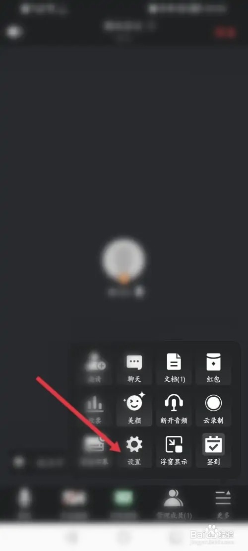 腾讯会议播放视频对方听不到声音