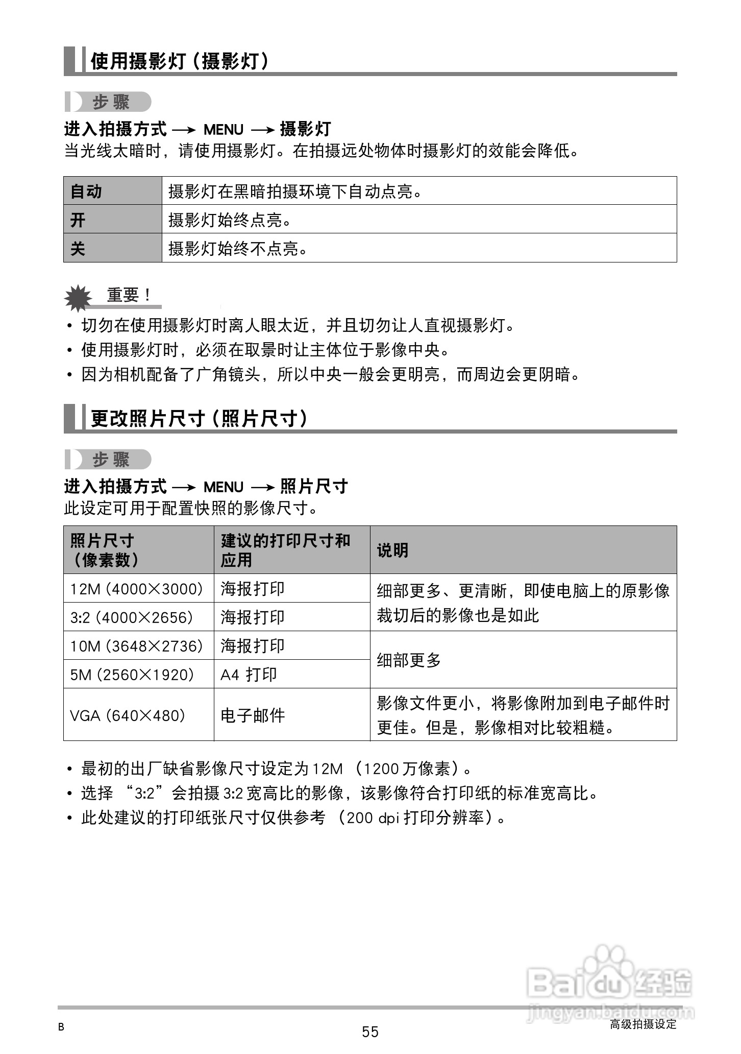 卡西欧EX-TR100型数码相机使用说明书:[6]