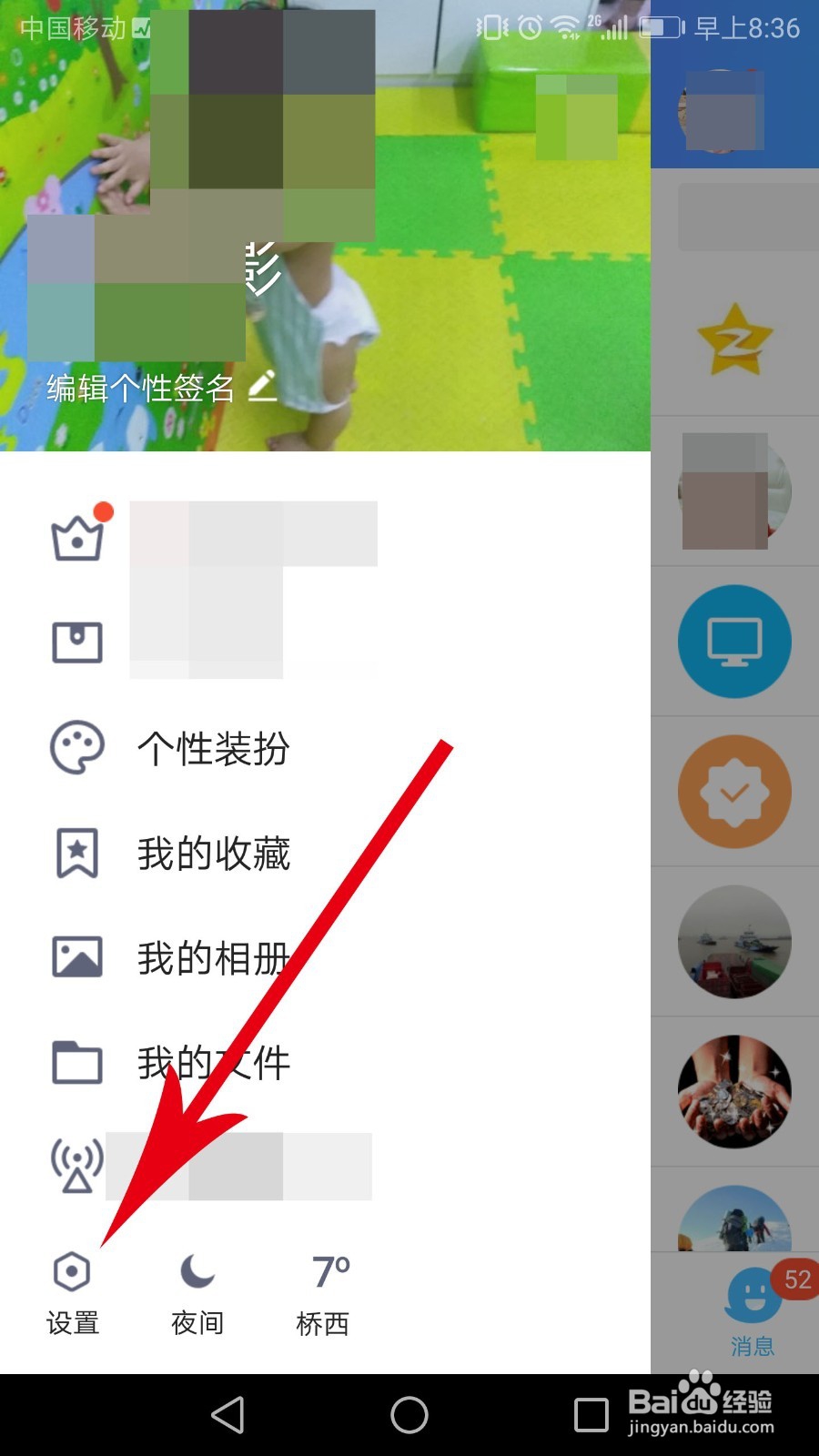 用手机怎么注销qq号