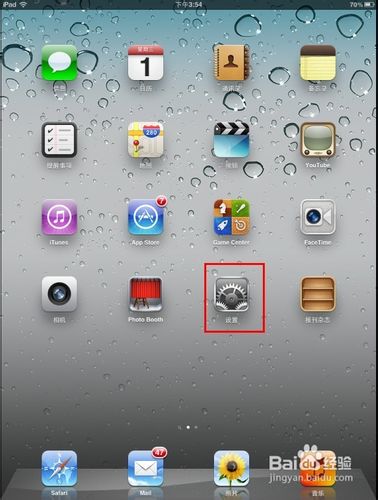 ipad已经联网却没法打开网页怎么办