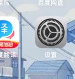 苹果停用时间如何配置明天前保持停用时间打开
