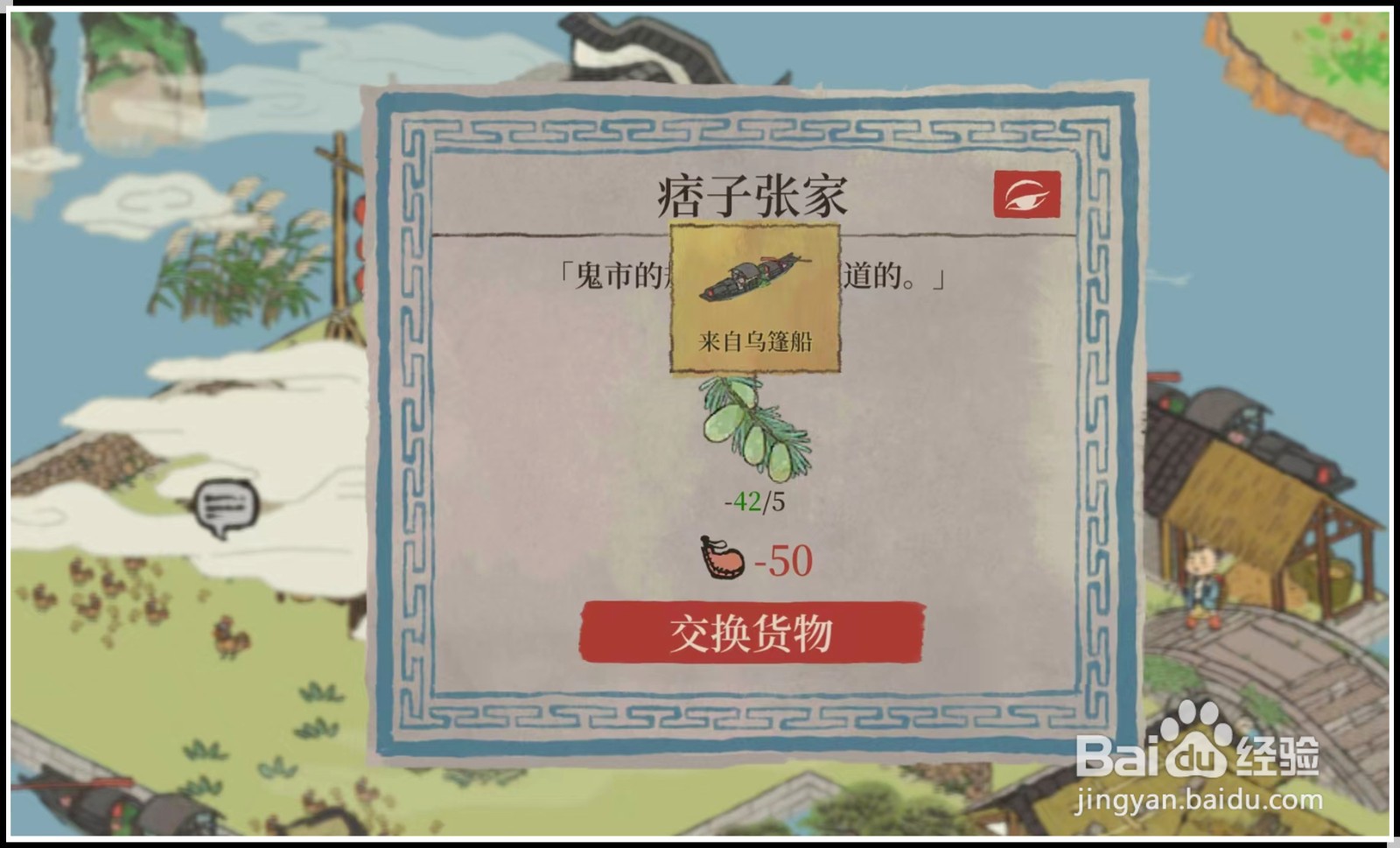 《江南百景图》绍兴府如何完成诸暨探索？