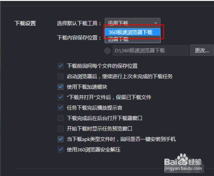 如何使用浏览器的自带下载工具下载文件