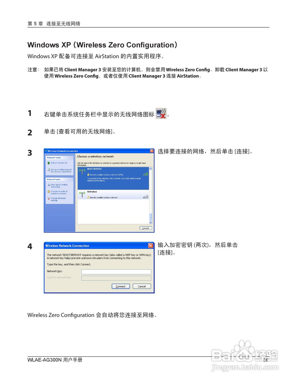 美禄可WLAE-AG300N-CH 300Mbps双频无线以太网转换器用:[7]
