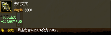 lol惩戒之箭-维鲁斯