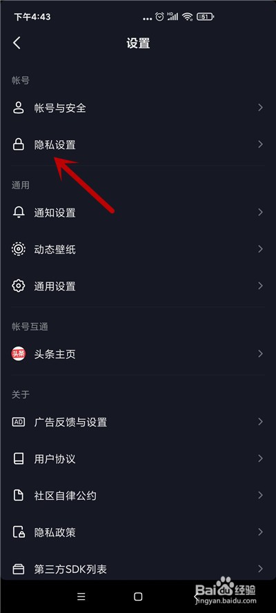 抖音怎么关闭展示在线状态