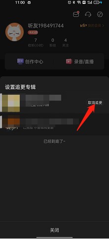 喜马拉雅fm在哪里取消订阅专辑