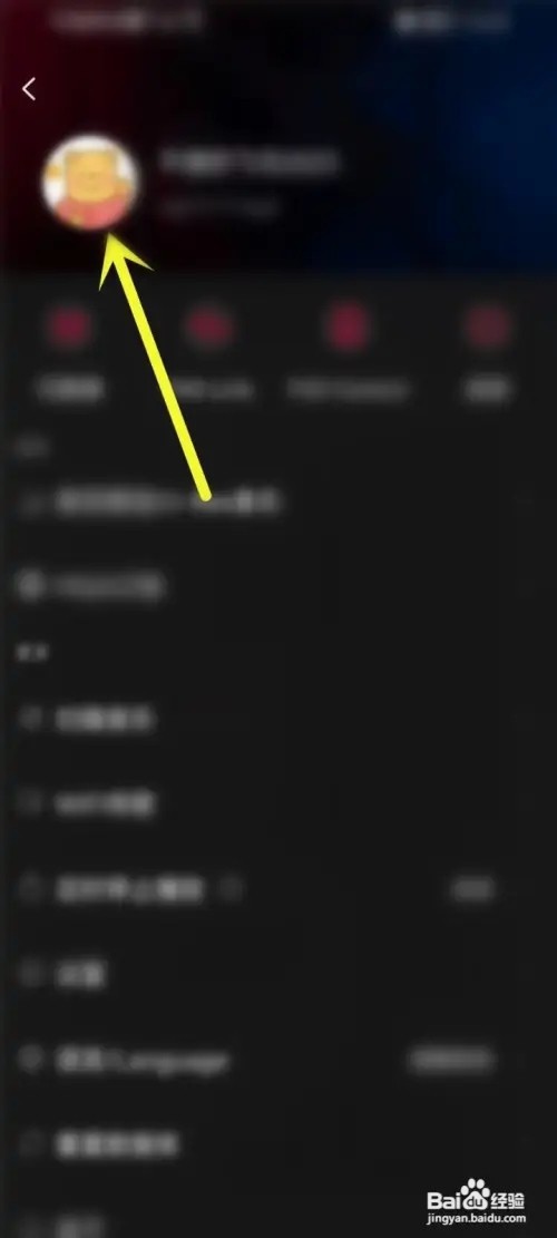 飞傲音乐账号如何退出