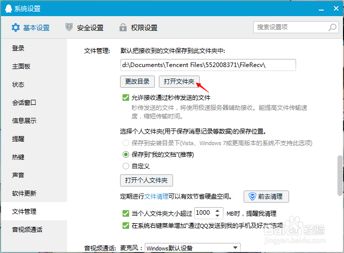 对鼠标右键菜单截图多方法教程