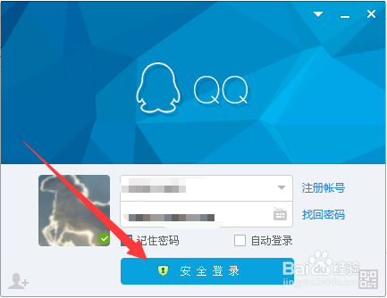 qq登录保护设置如何操作