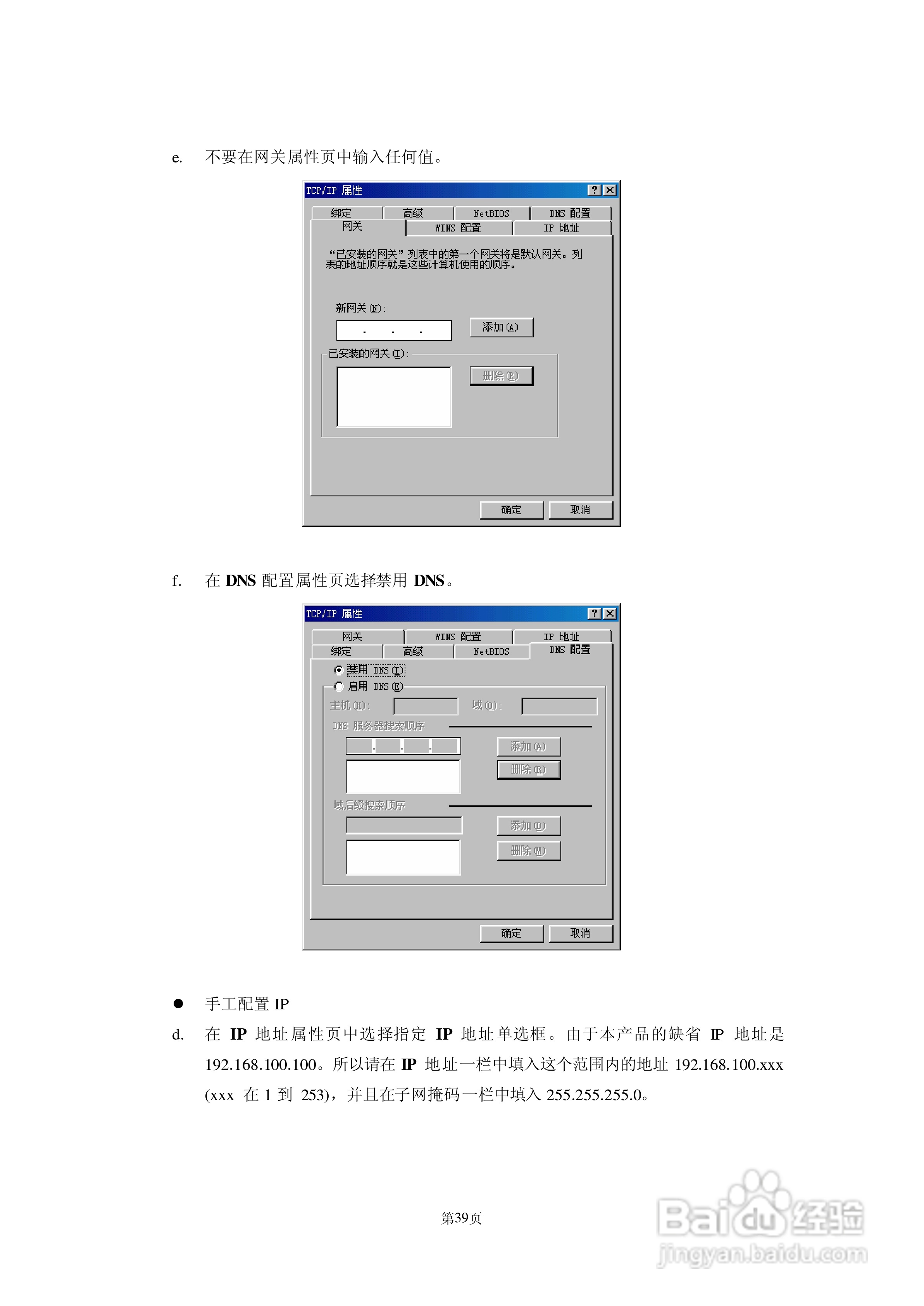 AboveCable 高级无线路由器ACRT2010-11用户手册:[5]