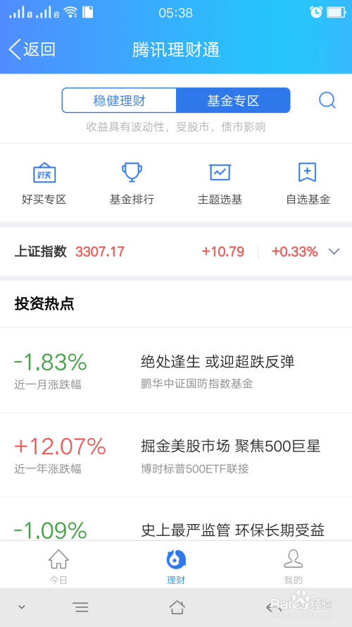 如何设置合理的投资收益预期