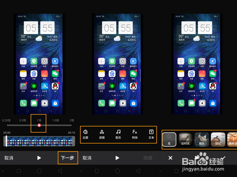 OPPO A9 视频编辑怎么使用