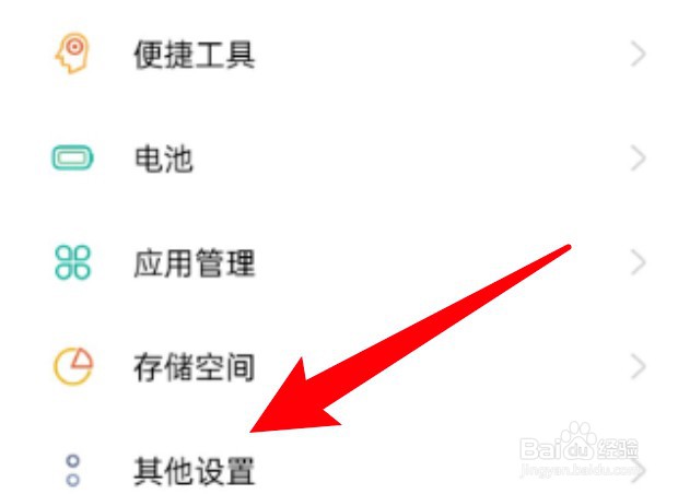 oppo手机怎么关闭手机的放大功能