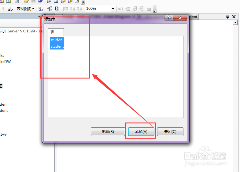 SQL2005数据库如何使用数据关系图