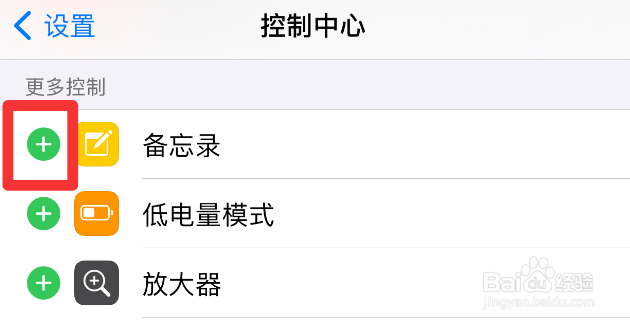苹果下拉界面怎么加东西