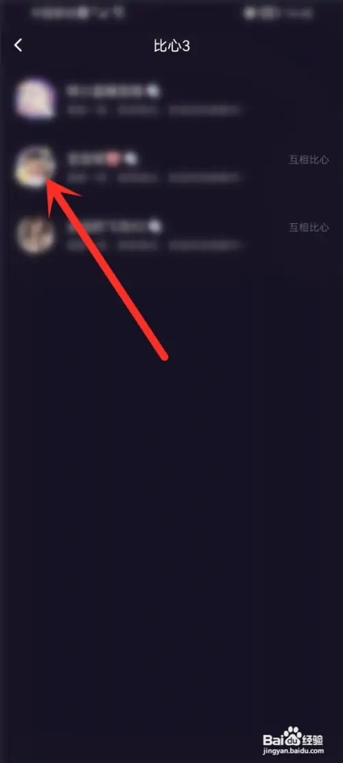 微光如何取消心标好友