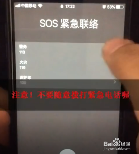 iPhone如何开启SOS功能呢
