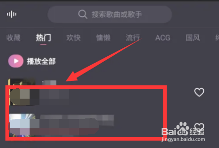 哔哩哔哩直播怎么播放背景音乐