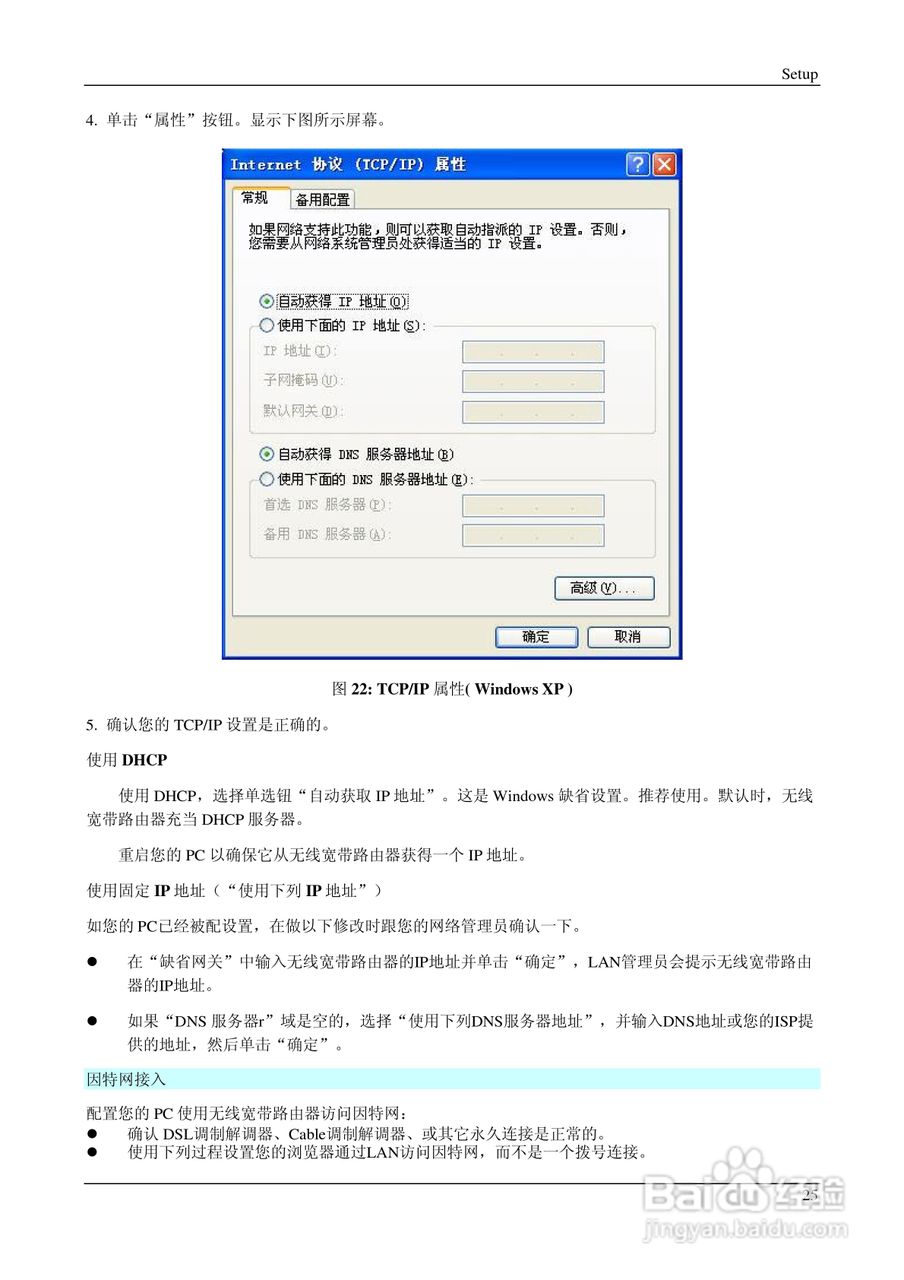 IP706LM 多功能无线宽带路由器说明书:[3]