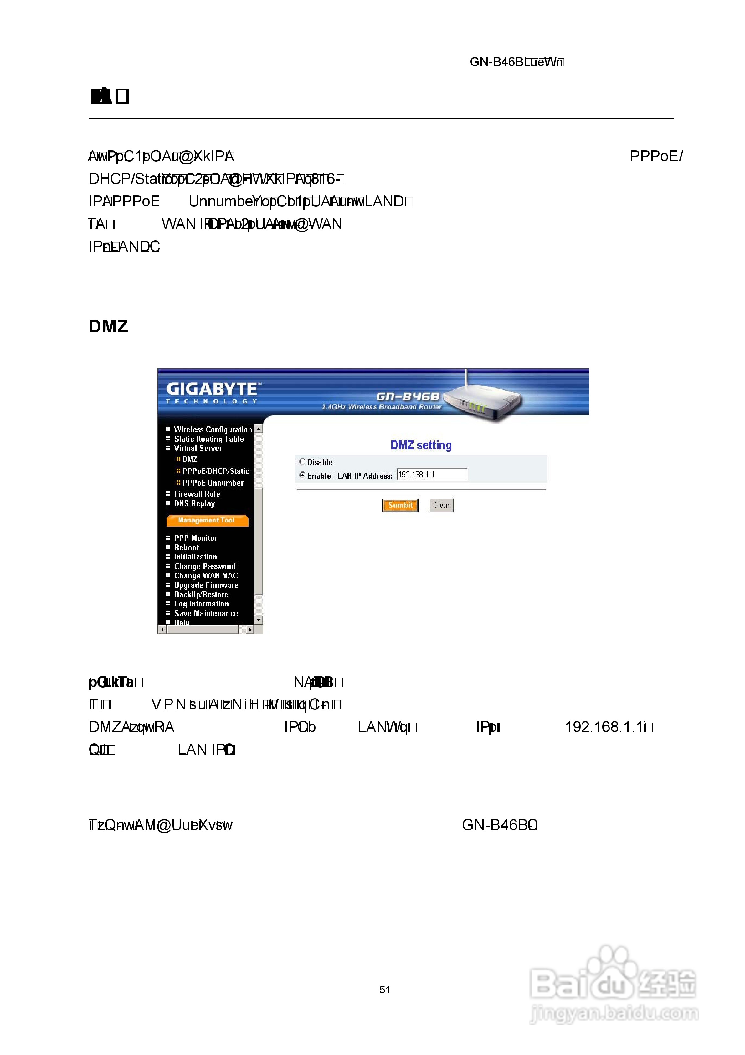 GIGABYTE GN-B46B无线宽频路由器使用者说明书:[6]