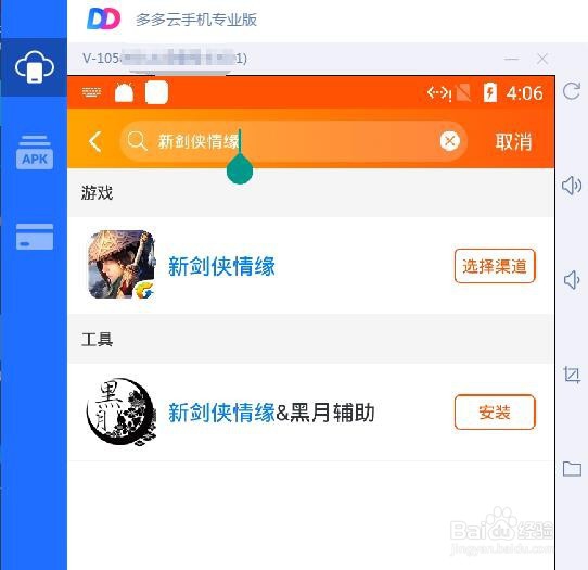 新剑侠情缘手游辅助哪个门派好