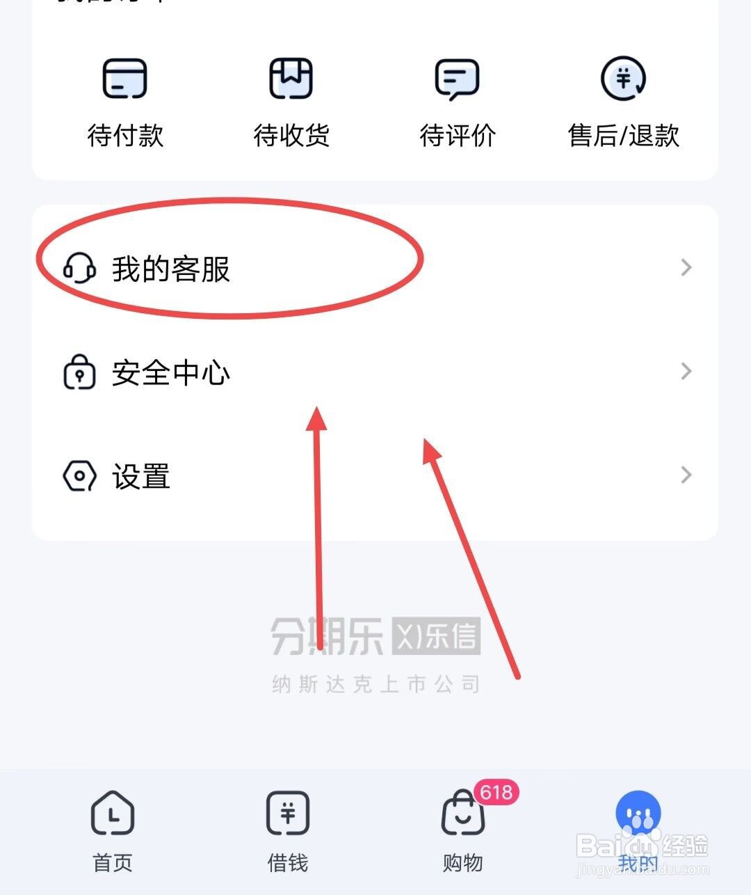 如何申请延期还款
