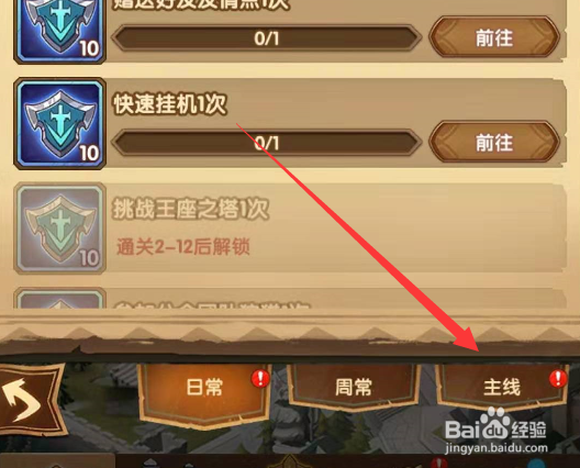 剑与远征卡池单抽券怎么获得