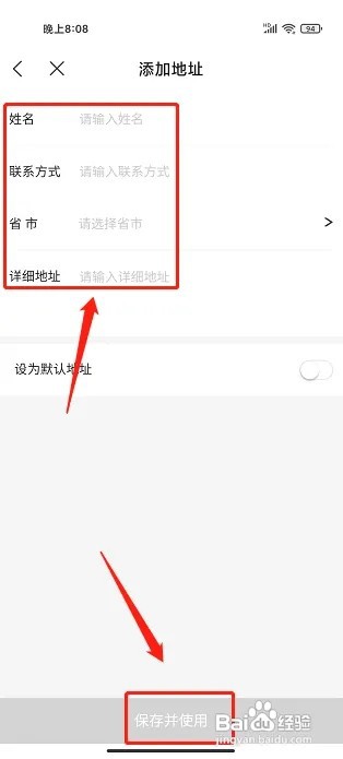 拍拍鲸置app怎么添加收货地址